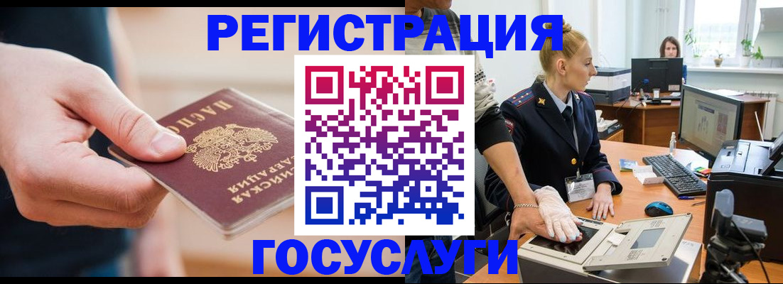 купить прописку в Похвистнево