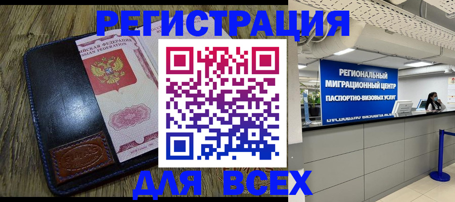 временная регистрация госуслуги в Похвистнево
