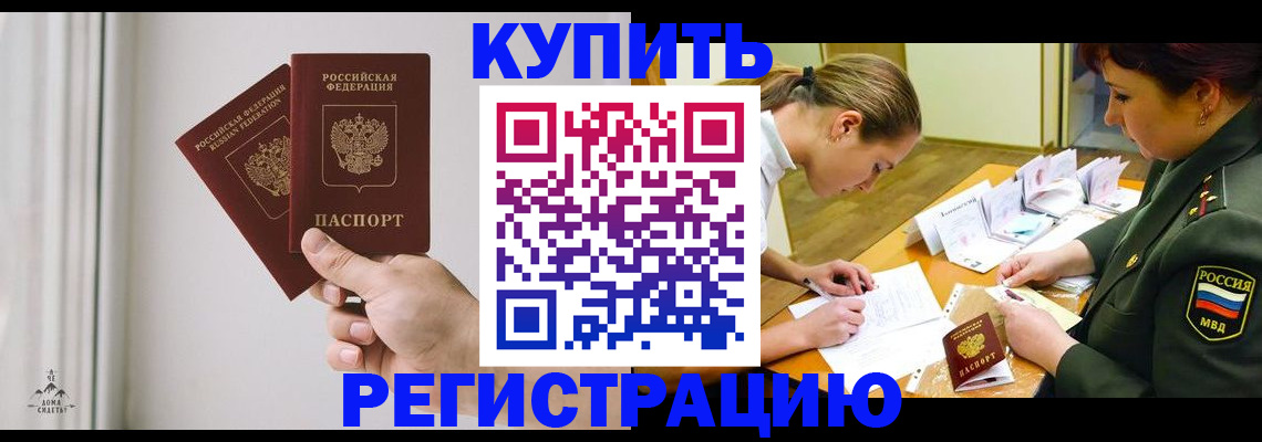 прописка для школы в Похвистнево