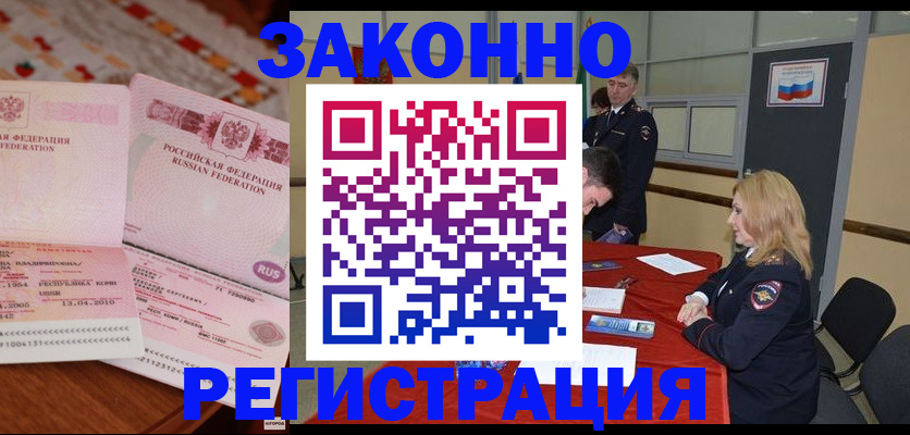 временная регистрация госуслуги в Похвистнево