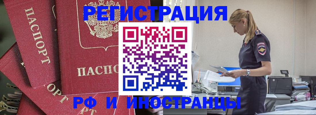 прописка поиск в Похвистнево