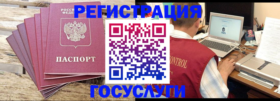 прописка паспорт в Похвистнево