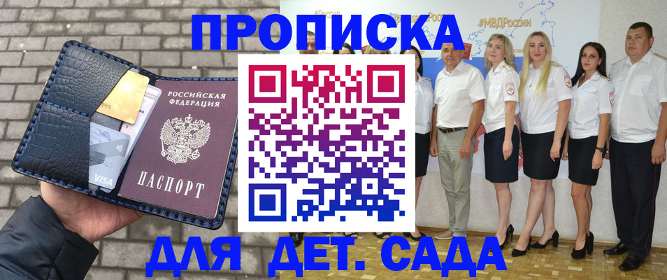 прописка поиск в Похвистнево